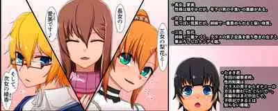 Tonari no o nēsan ni fudeoroshi sa reta boku no hanashi