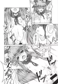 [Daiginjou Masshigura (Doburocky)] Gachinko Toko Shoubu! (Touhou Project) [Digital]