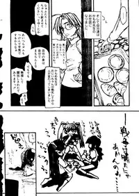 [doujinshi anthology] Rabukore - Lovely Collection Vol. 2 (Onegai Teacher, Love Hina, Tokyo Mew Mew, Chobits, Card Captor Sakura, Mao-chan, Sister Princess)