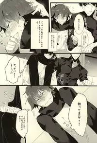 (SPARK10) [*Kanna (Sachi)] Roman Step (Kekkai Sensen)