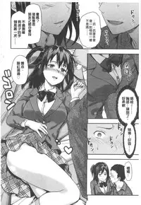 [Yuzuki N Dash] Ane Kyun! [Chinese]