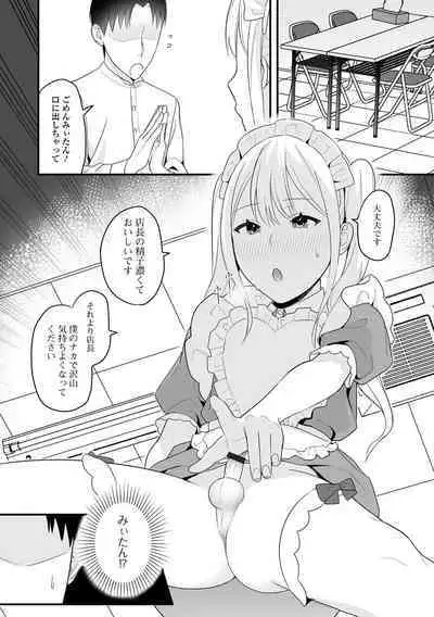 Gekkan Web Otoko no Ko-llection! S Vol. 87