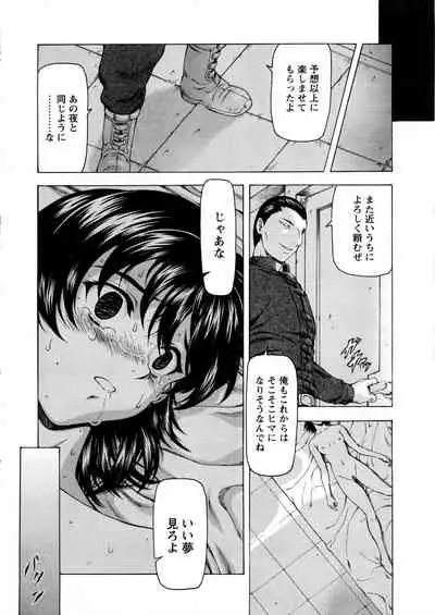 Ginryuu no Reimei Vol.4