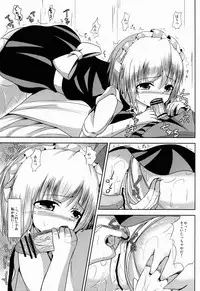 (Aka no Hiroba 9) [Nabeyaki Udon (Roro)] Kamatte (Touhou Project)