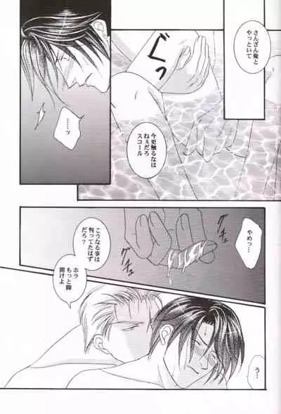 (SC7) [Baramu Boys (Aozora Aoi)] Chokkan Paradise Part II (Final Fantasy VIII)