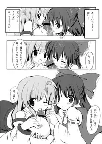 (C75) [Midoriya (Ryokusiki)] Shinkou Shimasho! (Touhou Project)