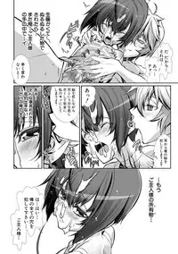 [Hiiragi Masaki] Shounen Maid Curo-kun ~Josoukko-Hen~ [Digital]