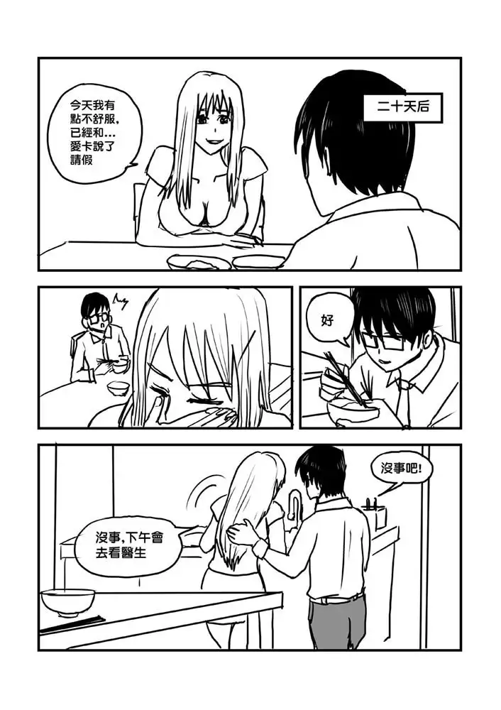 Part Time KTV Princess's Fiancee