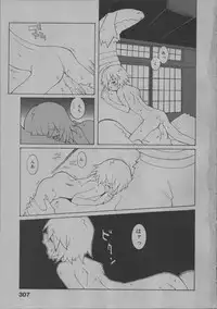 [Dowman Sayman] Yorinuki Suibaku-san