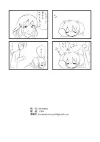 [ternotte (noneto)] Jikkakuchou Kuusou no Mana 3 [Digital]