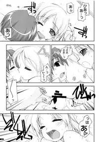 (C75) [Angyadow (Shikei)] Kanishino Soushuuhen (Haruka ni Aogi, Uruwashi no)