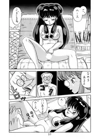 [Takashita-ya (Taya Takashi)] Tendou-ke no Musume-tachi Vol. 2 (Ranma 1/2)
