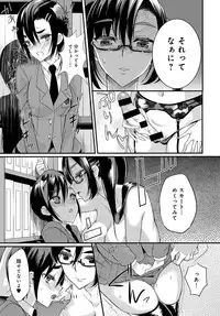 [Coin RAND] Seitokaichou no Himitsu Ch. 1-6