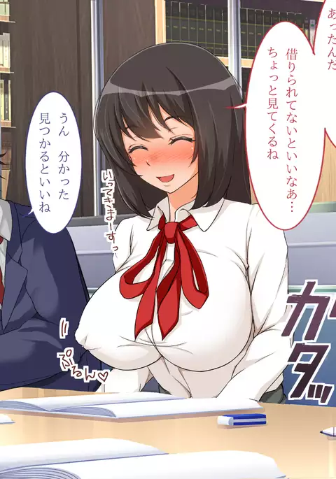 Ochita Jukensei ~Toshokan Choukyou Yaritai Houdai!~