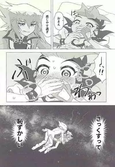 (Ore no Turn 9) [kinoko3 (Kinoko)] Otona ni mo narenai (Yu-Gi-Oh! GX, Yu-Gi-Oh! ZEXAL)