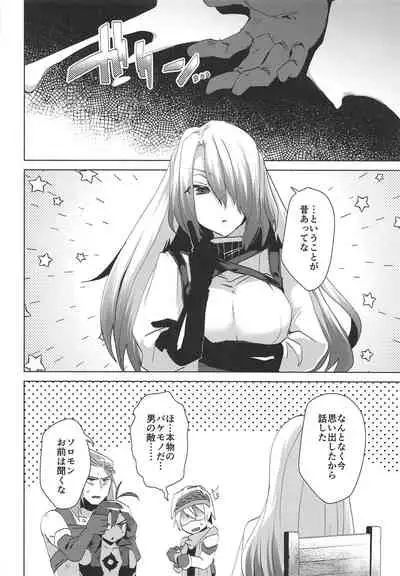 Megido 72 no Erohon Fushisha Hen