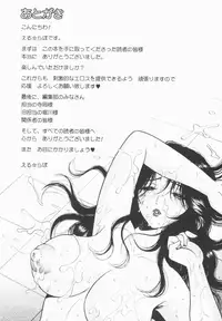 [Eru Labo] Inana Noshizuku - A Drop Of Love Juice