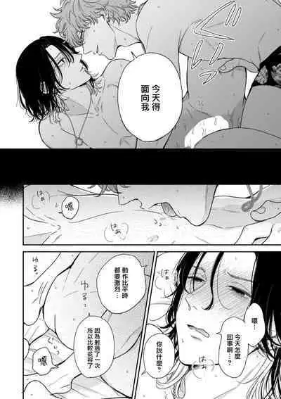 [Hino Chihaya] Fair Play, Fair Lover (B's-LOVEY recottia Vol.125) 01-02 [Chinese] [冒险者公会] [Digital]