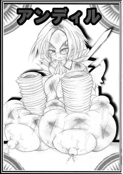 (C70) [ultimate works (Kagura Momiji)] Chibusa Banshou (Shinrabanshou Choco)