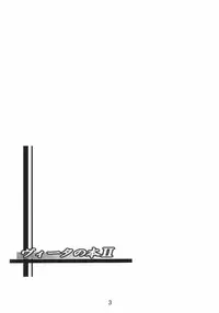 (ComiComi11) [Yoru no Benkyoukai (Fumihiro)] Vita no Hon II | Vita Book 2 (Mahou Shoujo Lyrical Nanoha) [English] [SaHa]