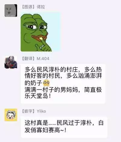 Oni no Mura | 鬼之村