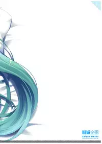 (COMIC1☆11) [Kaiyuu Kikaku (Suzui Narumi)] Miku-san ga 10 Shuunen ni Iroiro Omoidashi Tari Suru Ohanashi (VOCALOID) [Chinese] [脸肿汉化组]