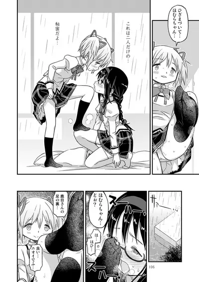 Kongan tanetsuke kōshū benjo