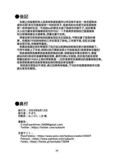 Ore no Koto ga Daisuki na Kawaii Mika to Dousei Love Love Ecchi Suru Hon | 跟超級喜歡我的可愛又迷人的未花一起同居性福生活的本子