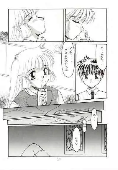 [Akusyu 0.5 Second (Akusyu 0.5 Second] Up Side Down (Kaitou Saint Tail)