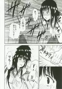 [St.Rio] Eikou aru Kotenbu no Netorare Fujun Isei Kouyuu (Hyouka)