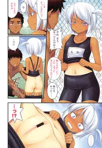 [Noise] Kinjo no Ko ga Short Pants o Haite Ore o Yuuwaku shite Kurundaga