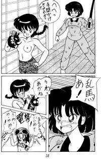 [NOTORIOUS (Yada! Masaka)] NOTORIOUS Ranma 1/2 Special (Ranma 1/2)