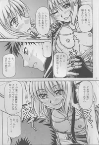 (C69) [TEYAN-DAY (Ohkaneda Hirota, Hagane Tetsu)] Gekkan Mapodon 1 Gatsugou (Fate/stay night)