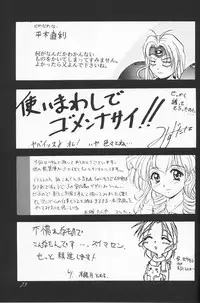 (C53) [CUT A DASH!!, Kanmido (Various)] Shuffle (Various)