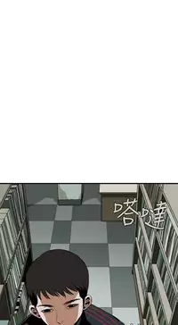 Take a Peek 偷窥 Ch.39~45 [Chinese]