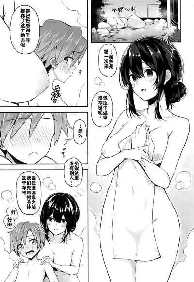 Fumika to Shota P no Ecchi na Hon