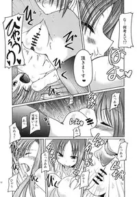 (C76) [TAROTS (Sawano Akira)] Hinagiku to Hamster ga Kyakkyaufufu Suru Ecchina Hon (Hayate no Gotoku!)