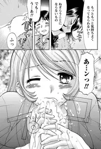 Namaiki! 2011-01 [Digital]