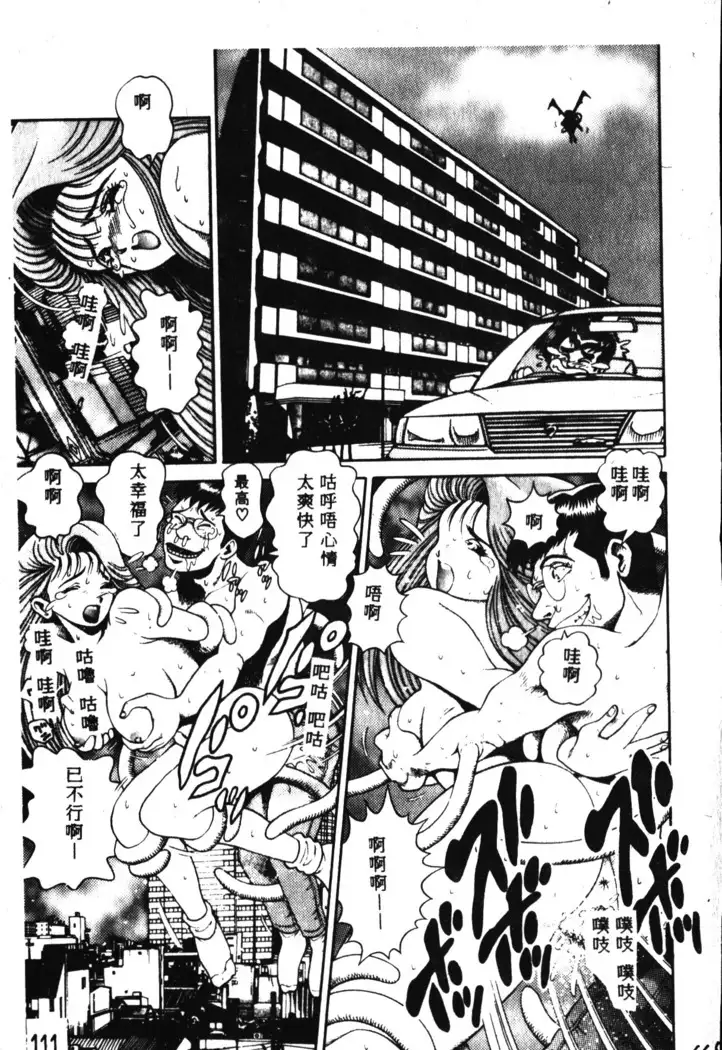 Nami SOS! Incubi Hunter Nami Vol.1 First Battle