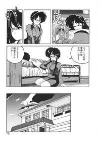 [Wanyanaguda] Nageki no Kenkou Yuuryouji III