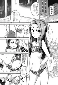 (C94) [Dadachamame (TTOMM)] Hamedori Resort Love (THE IDOLM@STER)