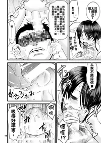 [TAMAGO no KARA (Shiroo)] Anata no Doutei, Boku ni Itadakemasu ka? [Chinese] [塞滿整架獨角獸的的精神感應框架整備組] [Digital]