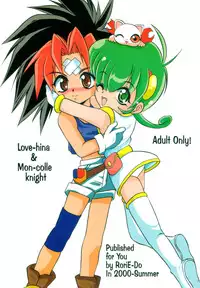 (C58) [RoriE-Do (Saeki Takao)] With Hina (Love Hina, Rokumon Tengai Moncolle Knight)