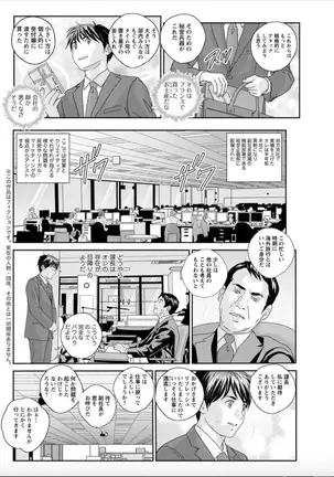 Hot Rod Deluxe Ch. 1-6