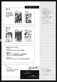 (ComiComi12) [Shigunyan, Soyoking (Shigunyan, Soyoki)] Kupaa Coopa (Druaga no Tou)