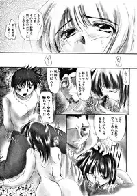 [DELTA-M] Seikan Hakusho (A Feeling White Report of the Sex)