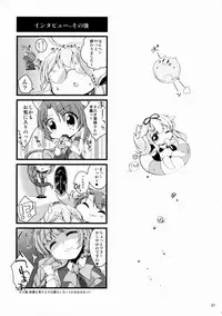 (C88) [melty strawberry pink (Yuncha*)] Unmei no Akaiito. (Kantai Collection -KanColle-)