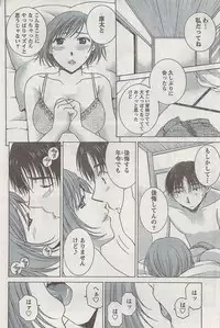 Monthly Vitaman 2007-08