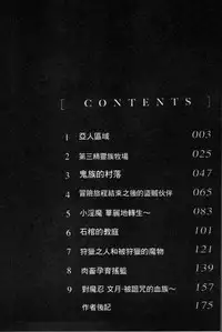 [Amagi Michihito] Ajin Bokujyo [Chinese]