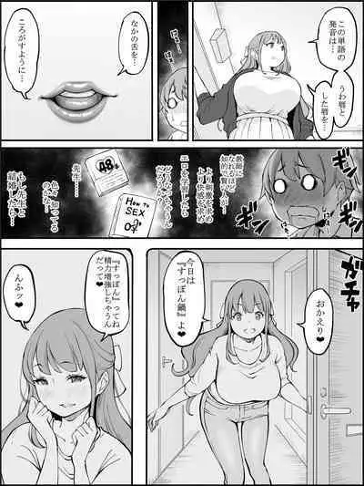 Boku ni Harem SeFri ga Dekita Riyuu 2